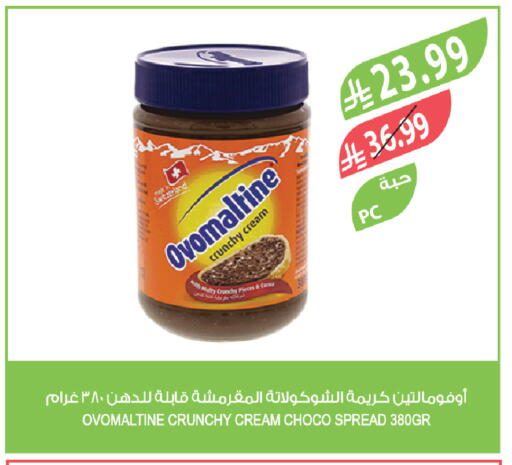 available at المزرعة in مملكة العربية السعودية, السعودية, سعودية - الخرج