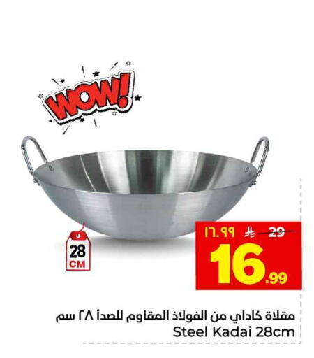 available at هايبر الوفاء in مملكة العربية السعودية, السعودية, سعودية - الخرج