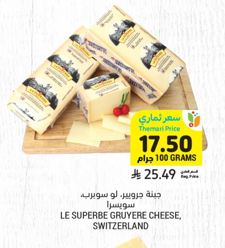 available at Tamimi Market in KSA, Saudi Arabia, Saudi - Buraidah