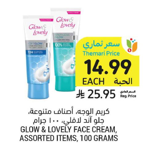available at Tamimi Market in KSA, Saudi Arabia, Saudi - Buraidah