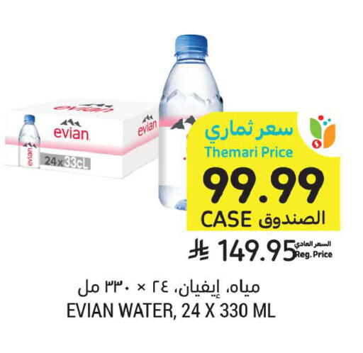 available at Tamimi Market in KSA, Saudi Arabia, Saudi - Buraidah