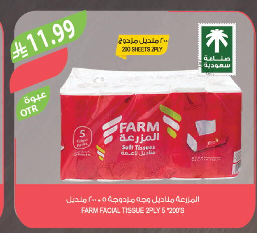 available at المزرعة in مملكة العربية السعودية, السعودية, سعودية - الخرج