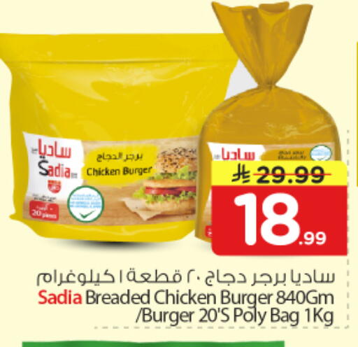 available at نستو in مملكة العربية السعودية, السعودية, سعودية - الخرج