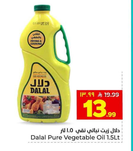 available at هايبر الوفاء in مملكة العربية السعودية, السعودية, سعودية - الخرج