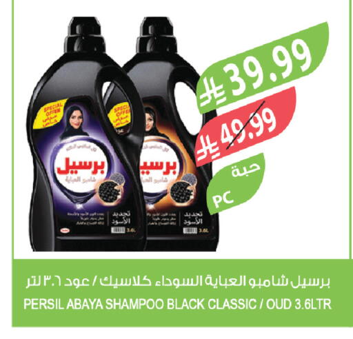 available at المزرعة in مملكة العربية السعودية, السعودية, سعودية - الخرج