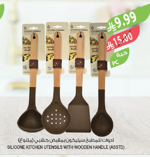 available at المزرعة in مملكة العربية السعودية, السعودية, سعودية - الخبر‎