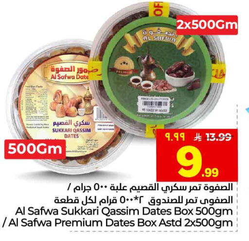 Date available at Hyper Al Wafa in KSA, Saudi Arabia, Saudi - Al-Kharj