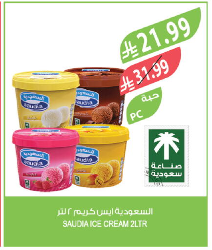 available at المزرعة in مملكة العربية السعودية, السعودية, سعودية - الخرج
