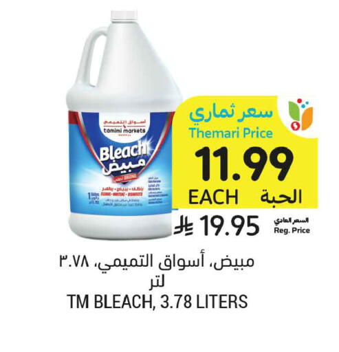 available at Tamimi Market in KSA, Saudi Arabia, Saudi - Buraidah