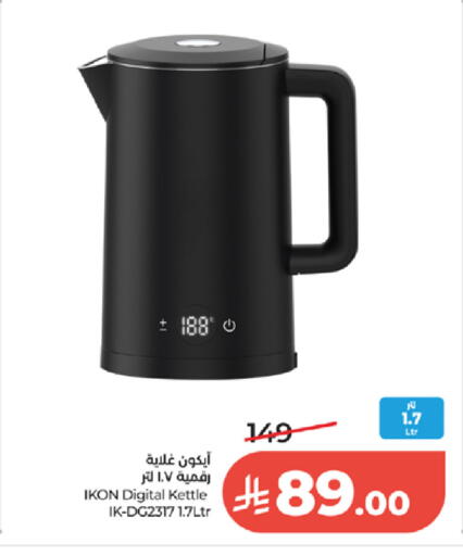available at لولو هايبرماركت in مملكة العربية السعودية, السعودية, سعودية - الطائف