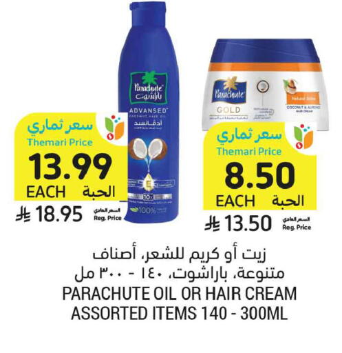 available at Tamimi Market in KSA, Saudi Arabia, Saudi - Buraidah
