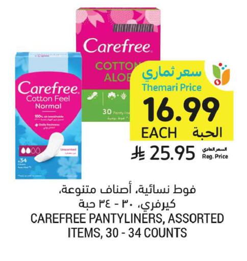 available at Tamimi Market in KSA, Saudi Arabia, Saudi - Buraidah