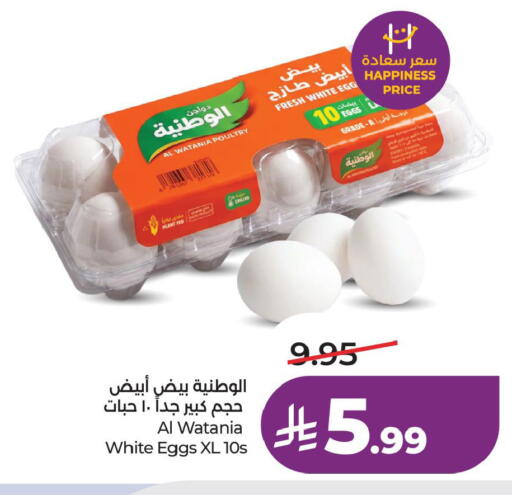 available at LULU Hypermarket in KSA, Saudi Arabia, Saudi - Al Khobar