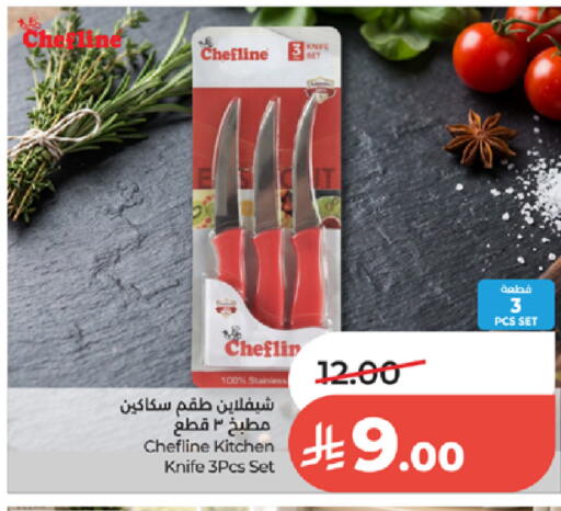 available at لولو هايبرماركت in مملكة العربية السعودية, السعودية, سعودية - الطائف