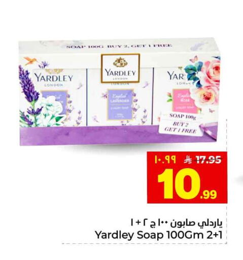 available at هايبر الوفاء in مملكة العربية السعودية, السعودية, سعودية - الطائف