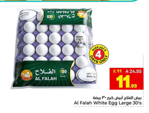 available at هايبر الوفاء in مملكة العربية السعودية, السعودية, سعودية - الخرج