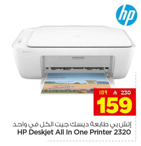 available at هايبر الوفاء in مملكة العربية السعودية, السعودية, سعودية - الطائف