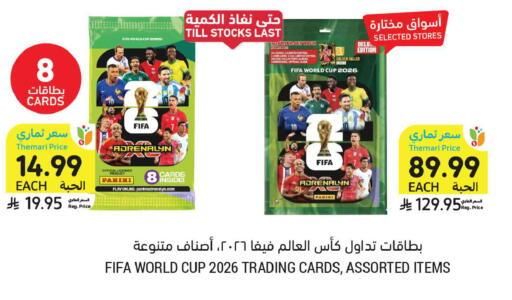 available at Tamimi Market in KSA, Saudi Arabia, Saudi - Buraidah