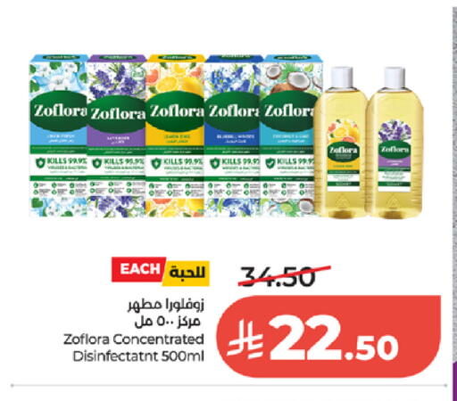 available at لولو هايبرماركت in مملكة العربية السعودية, السعودية, سعودية - الطائف