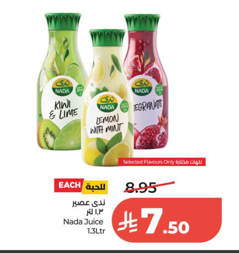 Kiwi Lemon Mint available at لولو هايبرماركت in مملكة العربية السعودية, السعودية, سعودية - الخبر‎