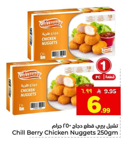 available at هايبر الوفاء in مملكة العربية السعودية, السعودية, سعودية - الخرج