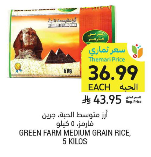available at Tamimi Market in KSA, Saudi Arabia, Saudi - Buraidah
