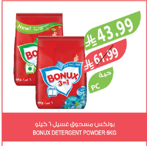 available at المزرعة in مملكة العربية السعودية, السعودية, سعودية - الخرج