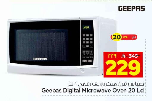 available at هايبر الوفاء in مملكة العربية السعودية, السعودية, سعودية - الخرج