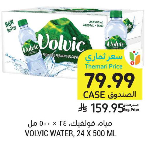 available at Tamimi Market in KSA, Saudi Arabia, Saudi - Buraidah