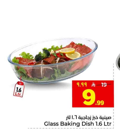 available at هايبر الوفاء in مملكة العربية السعودية, السعودية, سعودية - الخرج