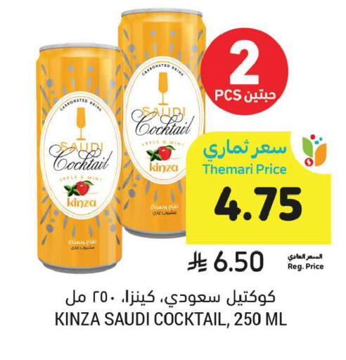 available at Tamimi Market in KSA, Saudi Arabia, Saudi - Buraidah