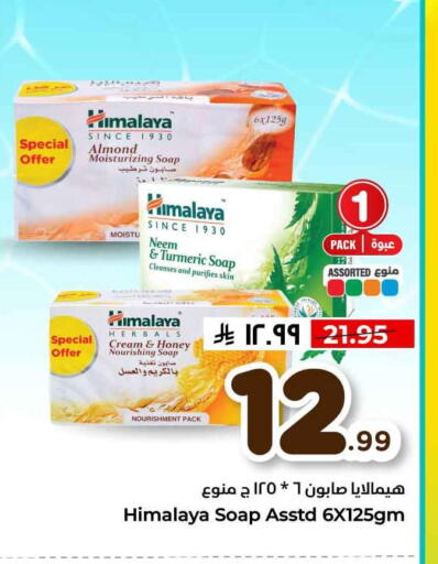 Turmeric available at هايبر الوفاء in مملكة العربية السعودية, السعودية, سعودية - الخرج