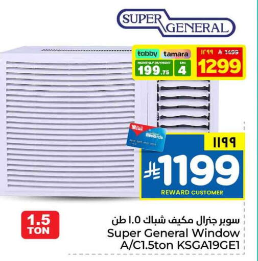 available at Hyper Al Wafa in KSA, Saudi Arabia, Saudi - Jeddah