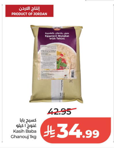Eggplant available at لولو هايبرماركت in مملكة العربية السعودية, السعودية, سعودية - الخبر‎