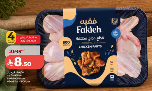 available at لولو هايبرماركت in مملكة العربية السعودية, السعودية, سعودية - الخبر‎