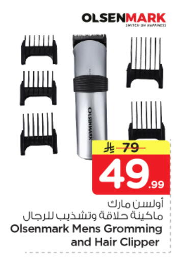 available at Nesto in KSA, Saudi Arabia, Saudi - Al-Kharj