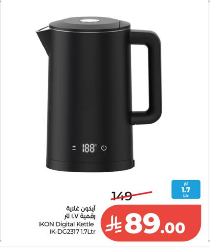 available at لولو هايبرماركت in مملكة العربية السعودية, السعودية, سعودية - الخبر‎