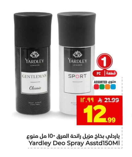 available at هايبر الوفاء in مملكة العربية السعودية, السعودية, سعودية - الخرج