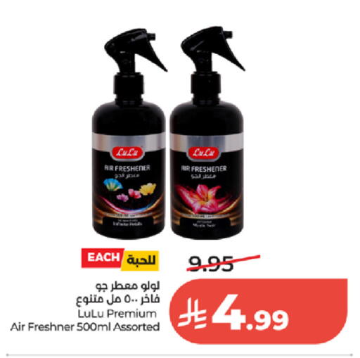 available at لولو هايبرماركت in مملكة العربية السعودية, السعودية, سعودية - الطائف