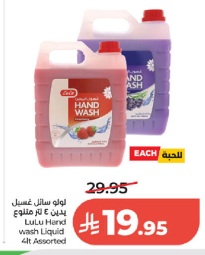 available at لولو هايبرماركت in مملكة العربية السعودية, السعودية, سعودية - الطائف