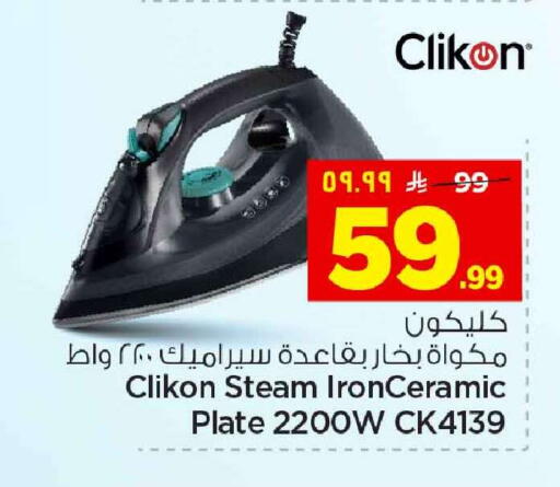 available at هايبر الوفاء in مملكة العربية السعودية, السعودية, سعودية - الخرج