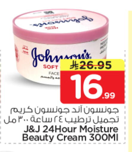 available at Nesto in KSA, Saudi Arabia, Saudi - Buraidah