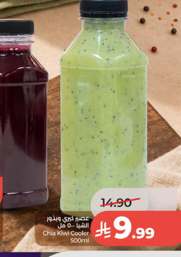 Kiwi available at لولو هايبرماركت in مملكة العربية السعودية, السعودية, سعودية - الخبر‎