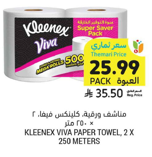 available at Tamimi Market in KSA, Saudi Arabia, Saudi - Buraidah