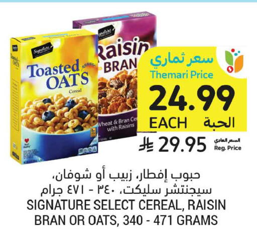 available at Tamimi Market in KSA, Saudi Arabia, Saudi - Buraidah