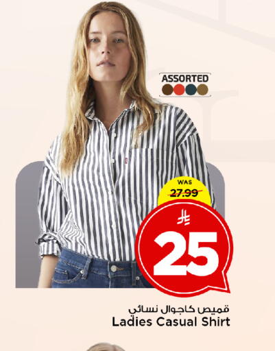 available at مارك & سيف in مملكة العربية السعودية, السعودية, سعودية - الخبر‎