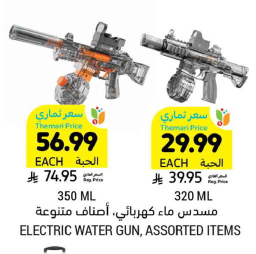 available at Tamimi Market in KSA, Saudi Arabia, Saudi - Tabuk