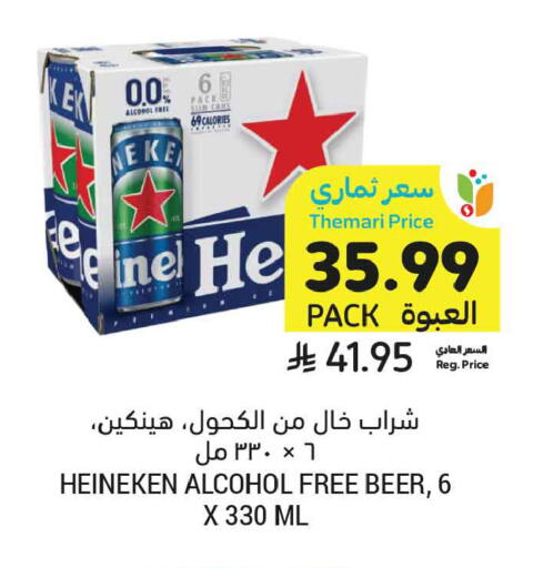 available at Tamimi Market in KSA, Saudi Arabia, Saudi - Buraidah