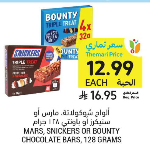 available at Tamimi Market in KSA, Saudi Arabia, Saudi - Buraidah