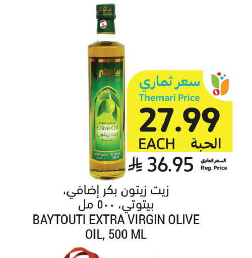 available at Tamimi Market in KSA, Saudi Arabia, Saudi - Jeddah